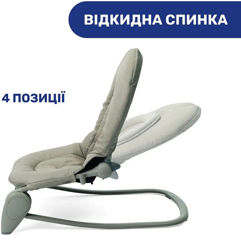 Кресло-качалка CHICCO Hoopla Beige (79840.59) Кресло-качалка CHICCO Hoopla Beige (79840.59) Развивающие игрушки, центры, кресла шезлонги и кресла-качалки