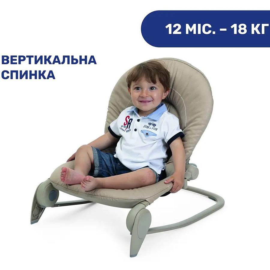 Кресло-качалка CHICCO Hoopla Beige (79840.59) Внешний вид Кресло-качалка CHICCO Hoopla Beige (79840.59)