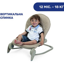 Кресло-качалка CHICCO Hoopla Beige (79840.59) Кресло-качалка CHICCO Hoopla Beige (79840.59)