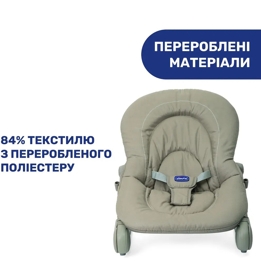 Кресло-качалка CHICCO Hoopla Beige (79840.59) Кресло-качалка CHICCO Hoopla Beige (79840.59) Возраст с рождения