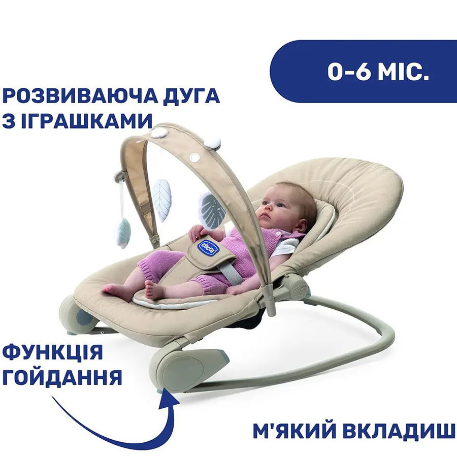 Кресло-качалка CHICCO Hoopla Beige (79840.59) Кресло-качалка CHICCO Hoopla Beige (79840.59) Материал полиэстер