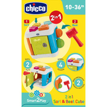 Сортер CHICCO 2 в 1 Куб (09686.10) Сортер CHICCO 2 в 1 Куб (09686.10)