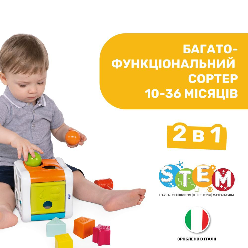 Сортер CHICCO 2 в 1 Куб (09686.10) Внешний вид Сортер CHICCO 2 в 1 Куб (09686.10)