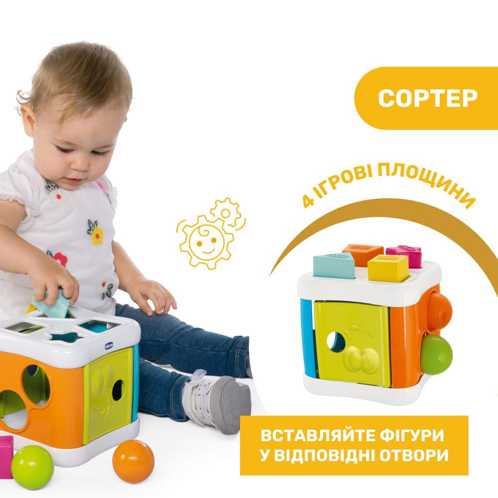 Сортер CHICCO 2 в 1 Куб (09686.10) Заказать Сортер CHICCO 2 в 1 Куб (09686.10)