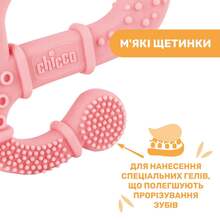 child CHICCO Прорізувач Ігуана Рожевий (28110.10) child CHICCO Прорізувач Ігуана Рожевий (28110.10)