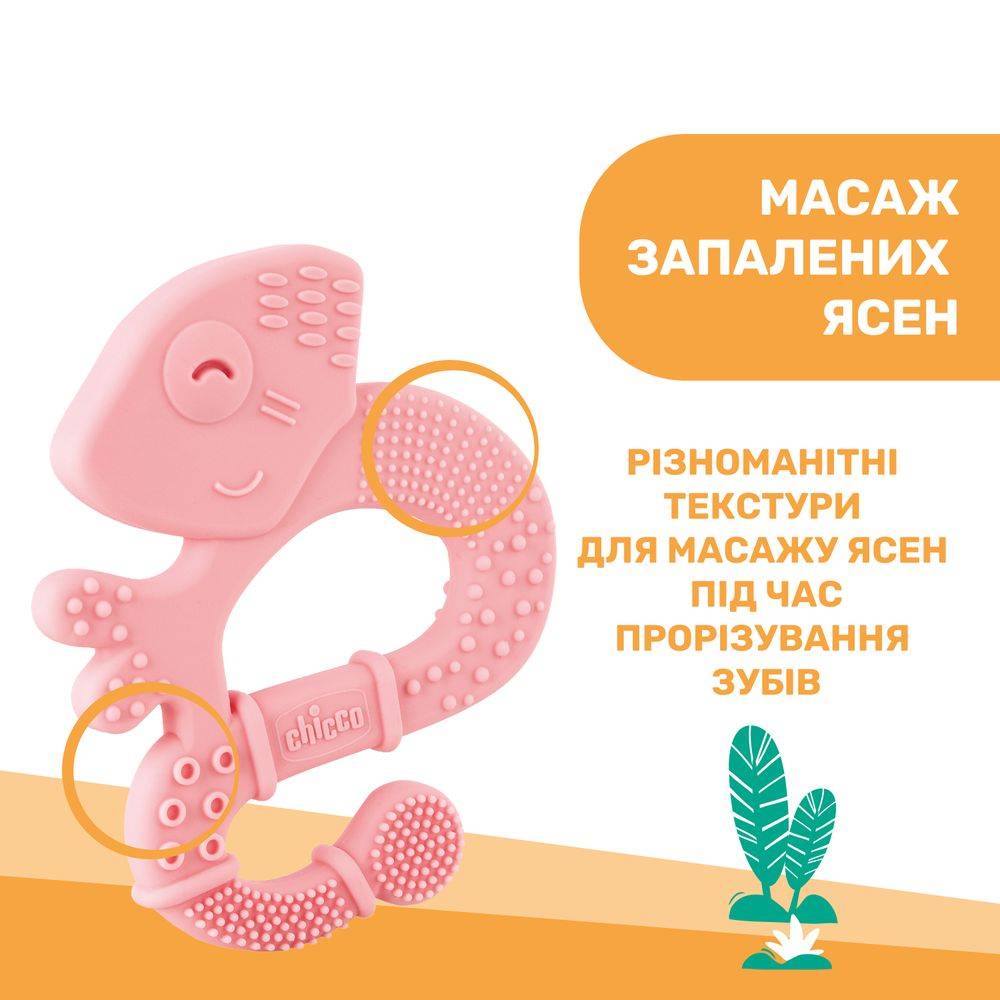 child CHICCO Прорізувач Ігуана Рожевий (28110.10) child CHICCO Прорізувач Ігуана Рожевий (28110.10) Для кого для девочек