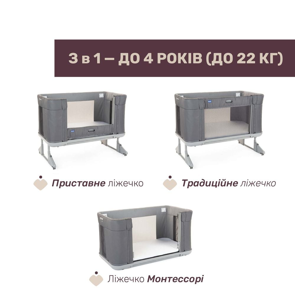 Кроватка CHICCO Next2Me Forever 3 в 1 Beige (79650.10) Фото Кроватка CHICCO Next2Me Forever 3 в 1 Beige (79650.10)