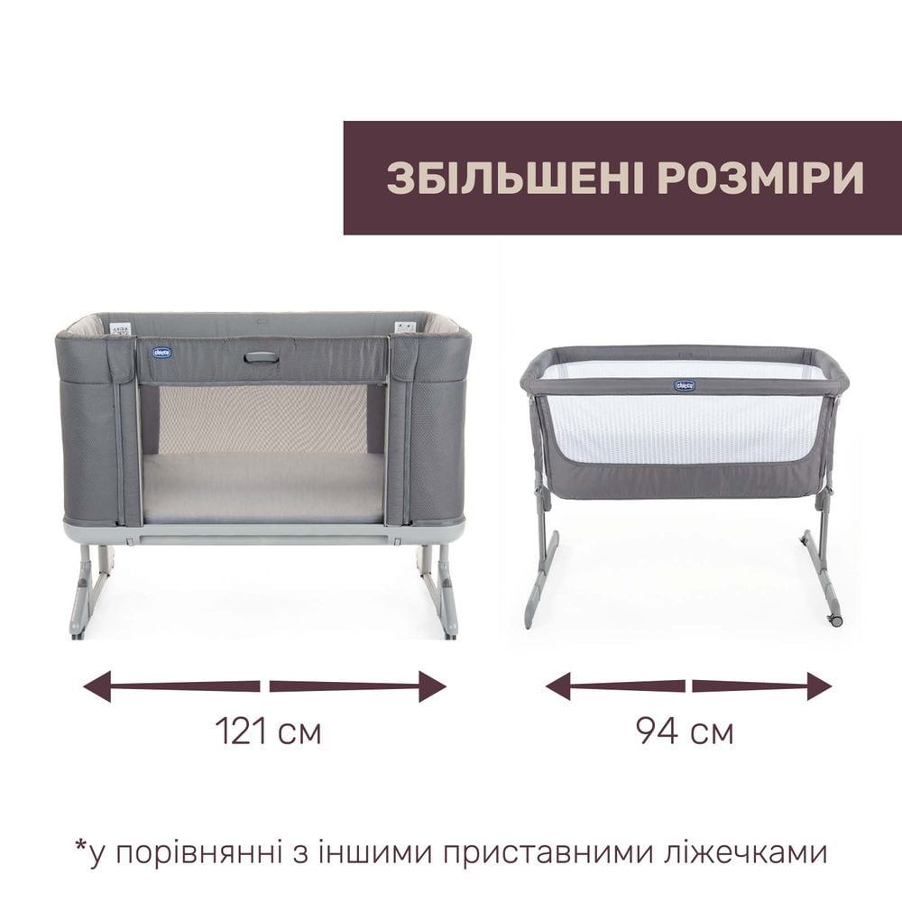 Кроватка CHICCO Next2Me Forever 3 в 1 Beige (79650.10) Заказать Кроватка CHICCO Next2Me Forever 3 в 1 Beige (79650.10)