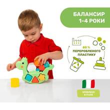 Сортер CHICCO 2-в-1 Eco+ Балансирующий динозавр (10499.10) Сортер CHICCO 2-в-1 Eco+ Балансирующий динозавр (10499.10)