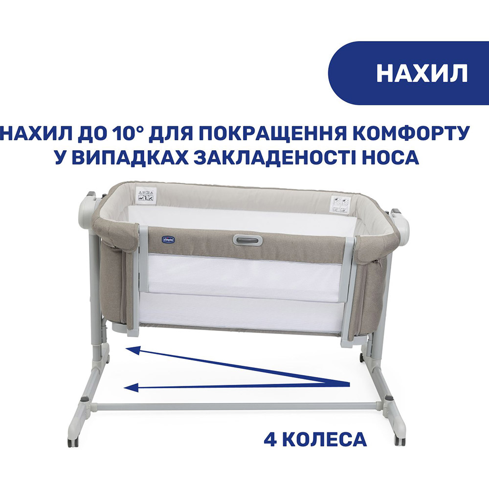 Кроватка Chicco Evo Next2Me Magic Beige (87041.25) Кроватка Chicco Evo Next2Me Magic Beige (87041.25) Материал пластик