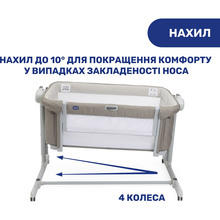 Кроватка Chicco Evo Next2Me Magic Beige (87041.25) Кроватка Chicco Evo Next2Me Magic Beige (87041.25)