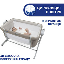 Кроватка Chicco Evo Next2Me Magic Beige (87041.25) Кроватка Chicco Evo Next2Me Magic Beige (87041.25)