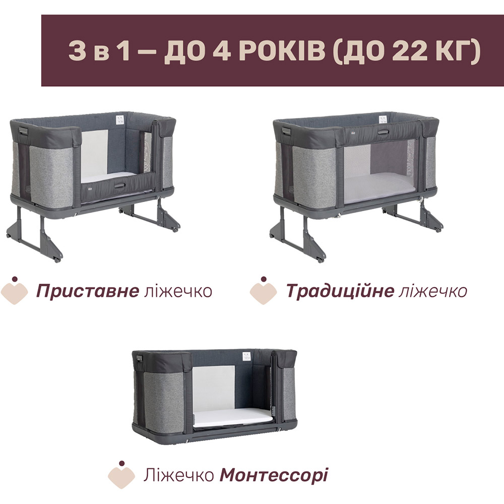Ліжечко CHICCO Next2Me Forever 3 в 1 Dark Grey (79650.27) Ліжечко CHICCO Next2Me Forever 3 в 1 Dark Grey (79650.27) Товари для малюків ліжечко
