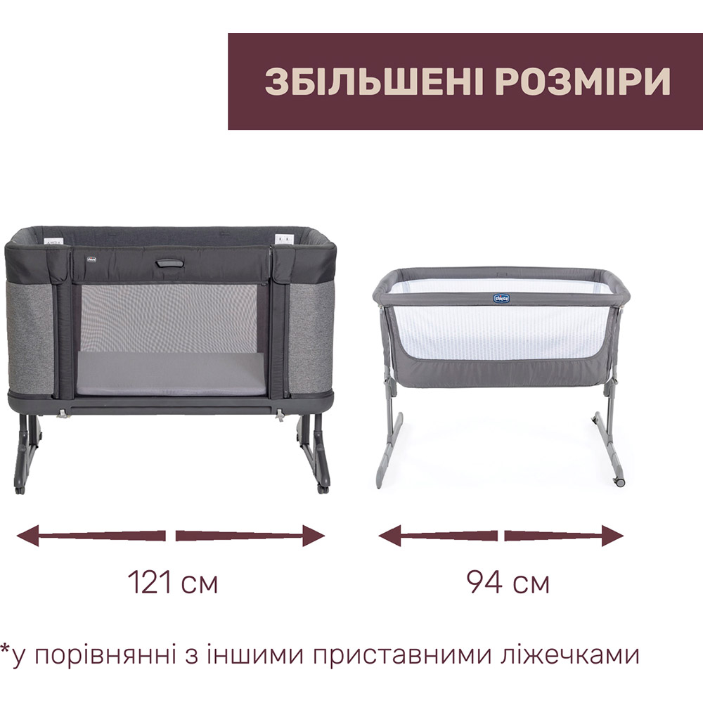 Ліжечко CHICCO Next2Me Forever 3 в 1 Dark Grey (79650.27) Зовнішній вигляд Ліжечко CHICCO Next2Me Forever 3 в 1 Dark Grey (79650.27)