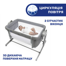 Кроватка CHICCO Next2Me Magic Dark Grey (87041.40) Кроватка CHICCO Next2Me Magic Dark Grey (87041.40)