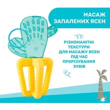 Прорезыватель CHICCO Кактус Yellow/Blue (28140.30) Прорезыватель CHICCO Кактус Yellow/Blue (28140.30)