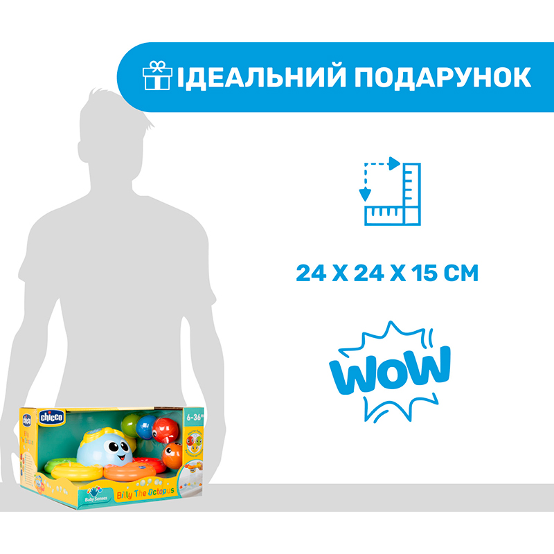 Іграшка для ванної CHICCO Восьминіг Біллі (10037.00) Фото Іграшка для ванної CHICCO Восьминіг Біллі (10037.00)