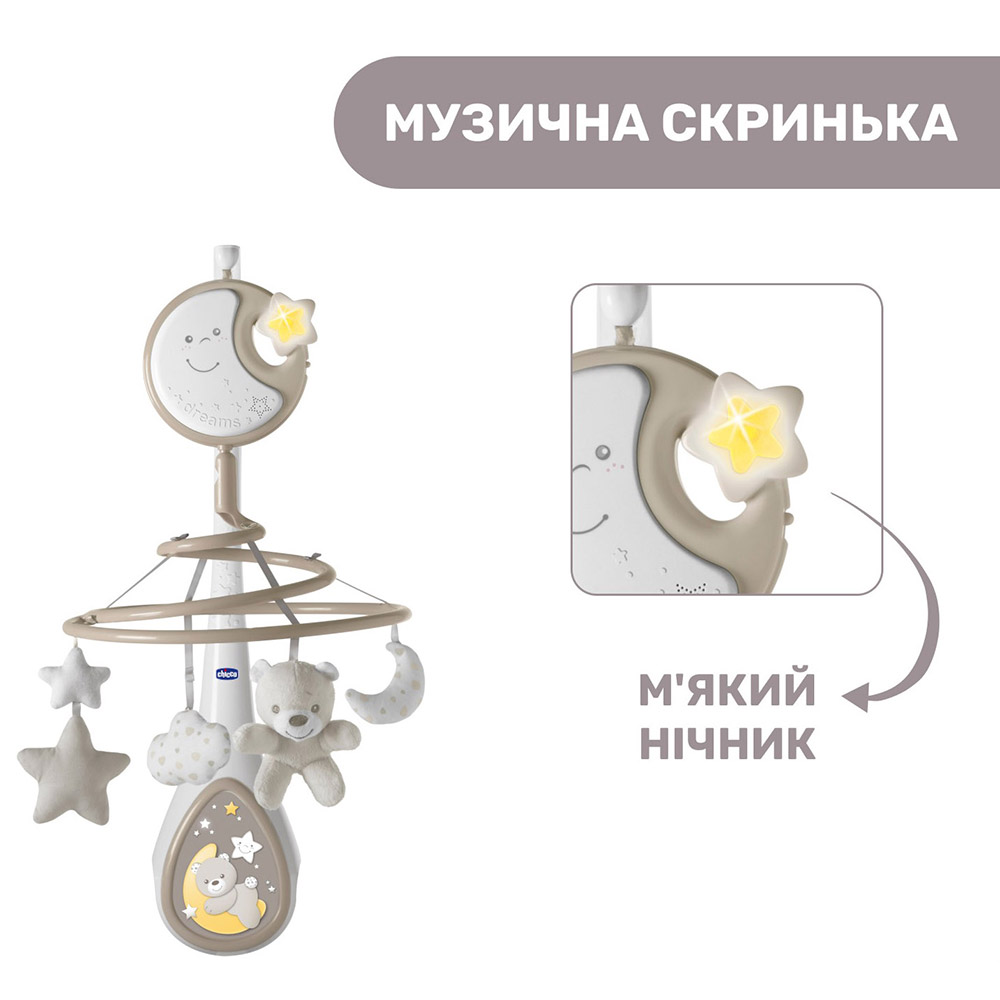Мобіль Chicco Next2Dreams 3 в 1 Beige (07627.00) Мобіль Chicco Next2Dreams 3 в 1 Beige (07627.00) Іграшка на ліжечко, крісло мобіль (карусель)
