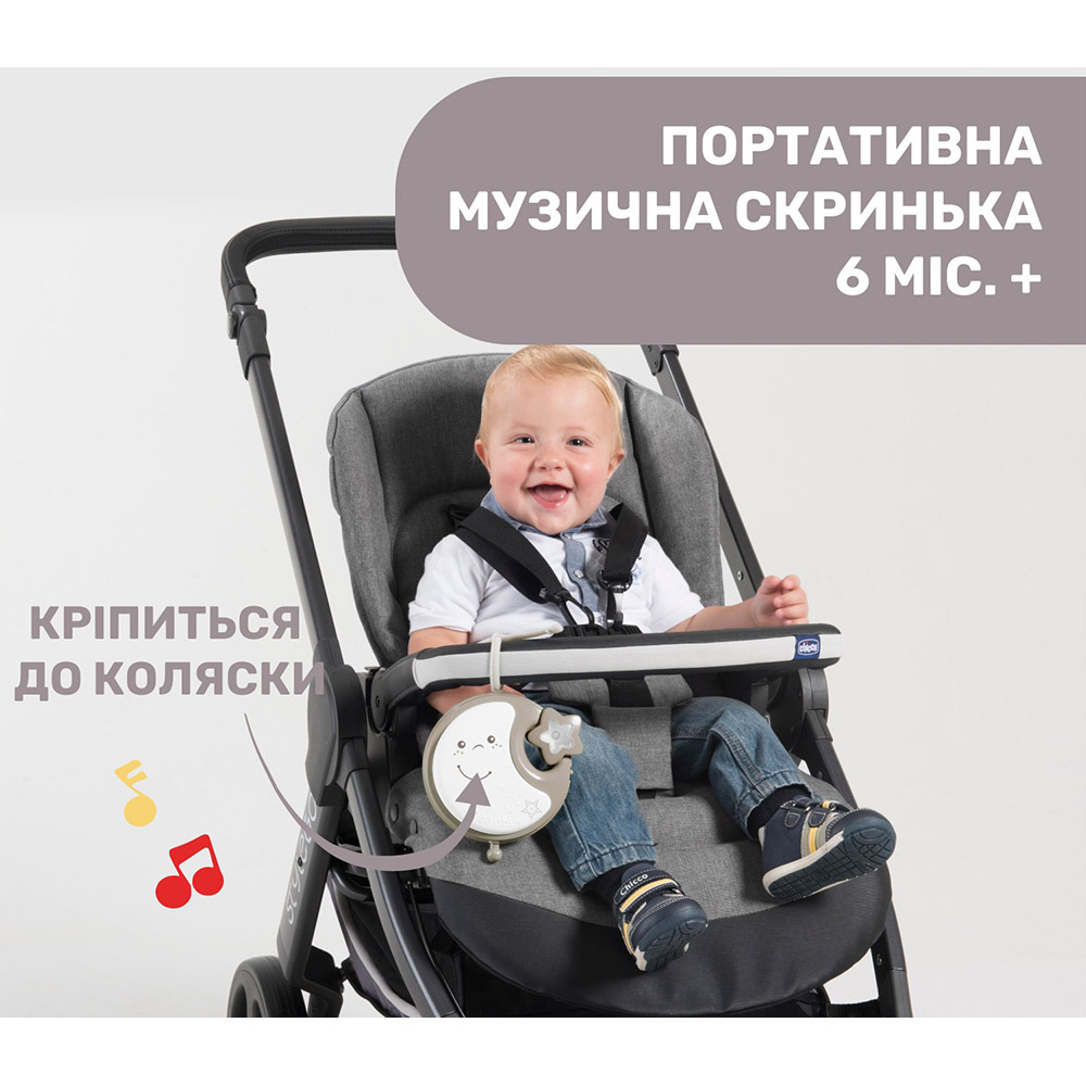 Мобіль Chicco Next2Dreams 3 в 1 Beige (07627.00) Покупка Мобіль Chicco Next2Dreams 3 в 1 Beige (07627.00)