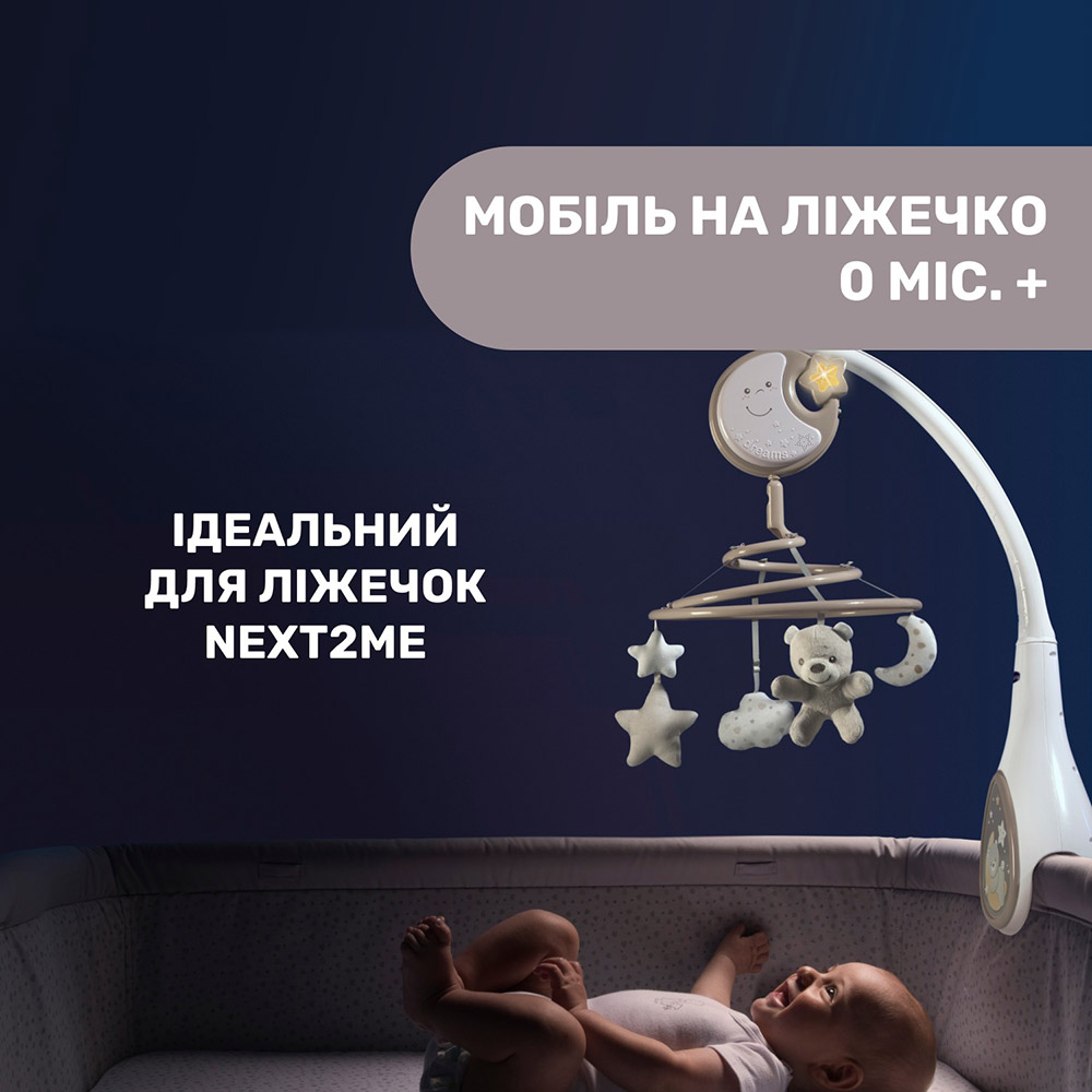Мобіль Chicco Next2Dreams 3 в 1 Beige (07627.00) Замовити Мобіль Chicco Next2Dreams 3 в 1 Beige (07627.00)