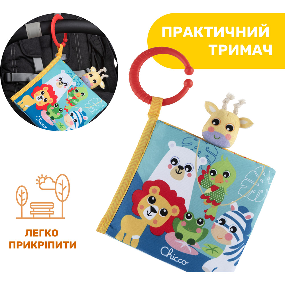 Підвіска CHICCO М'яка книжка Тварини (11166.00) Зовнішній вигляд Підвіска CHICCO М'яка книжка Тварини (11166.00)