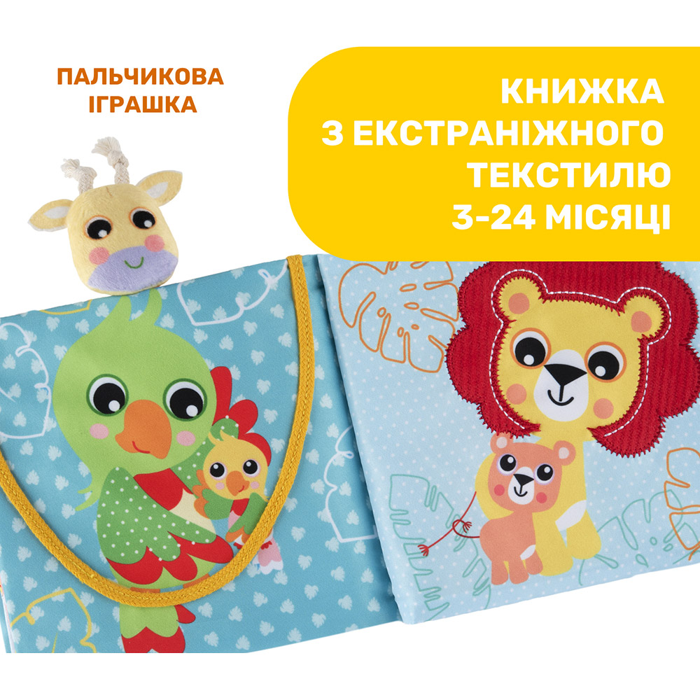 Підвіска CHICCO М'яка книжка Тварини (11166.00) Підвіска CHICCO М'яка книжка Тварини (11166.00) Вік від 3 місяців