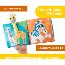 Підвіска CHICCO М'яка книжка Тварини (11166.00) Підвіска CHICCO М'яка книжка Тварини (11166.00)
