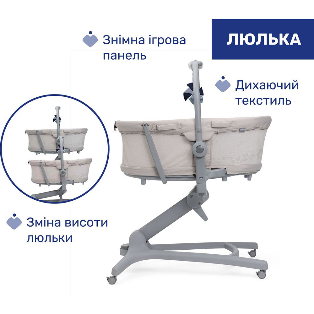 Ліжечко-стульчик Chicco Baby Hug Pro 5 в 1 для годування Beige (87076.96) Товари для малюків ліжечко