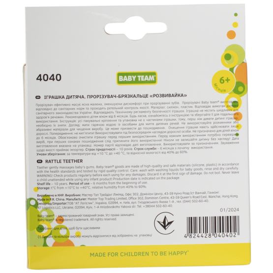 Зовнішній вигляд Брязкальце-гризун BABY TEAM Розвивайка (4040)