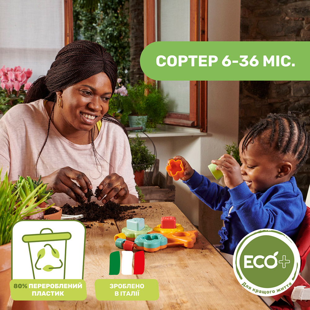 Сортер Chicco Баобаб (10493.00) Возраст от 6 месяцев