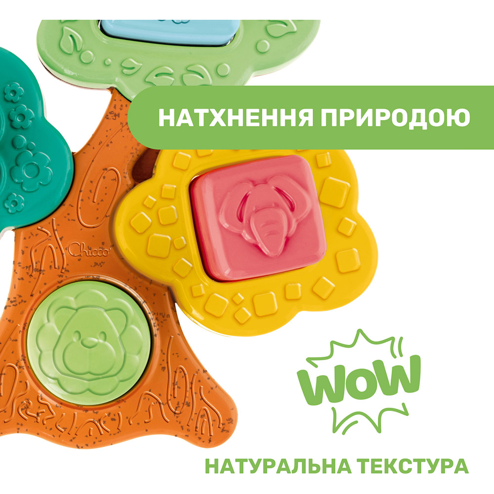 Сортер Chicco Баобаб (10493.00) Для кого универсально