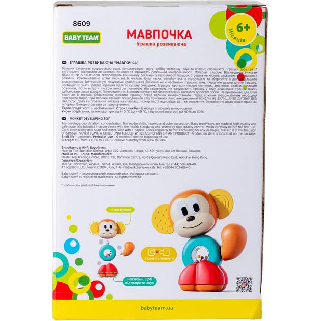 Внешний вид Сортер Baby Team Обезьянка (8609)