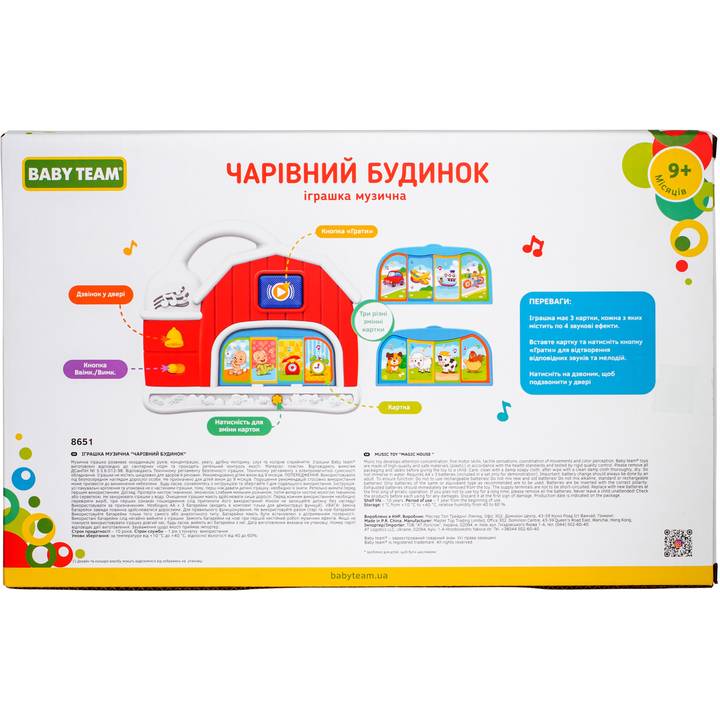Внешний вид Интерактивная игрушка Baby Team Волшебный дом (8651)
