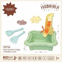 Набір для піску ELFIKI ECO з млином (39755)
