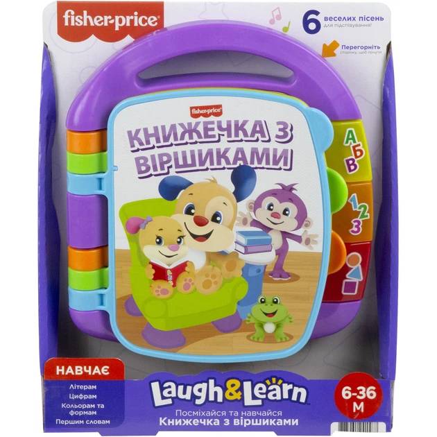Интерактивная игрушка FISHER-PRICE Музыкальная книжечка со стишками на украинском (DKK16) Возраст от 6 месяцев