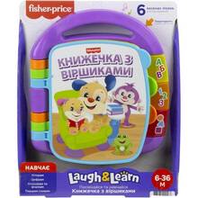Интерактивная игрушка FISHER-PRICE Музыкальная книжечка со стишками на украинском (DKK16)