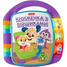 Интерактивная игрушка FISHER-PRICE Музыкальная книжечка со стишками на украинском (DKK16)