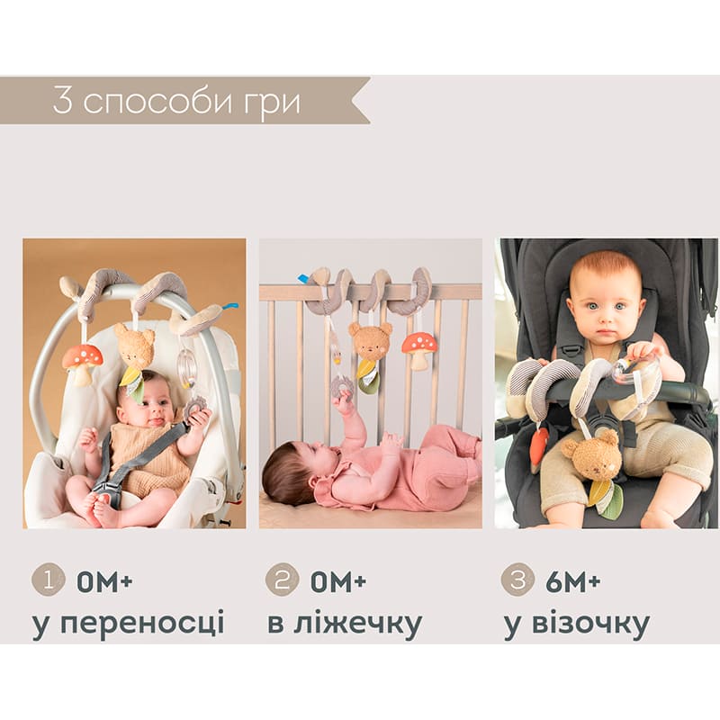 Покупка Підвіска TAF TOYS Лісова пригода (13865)