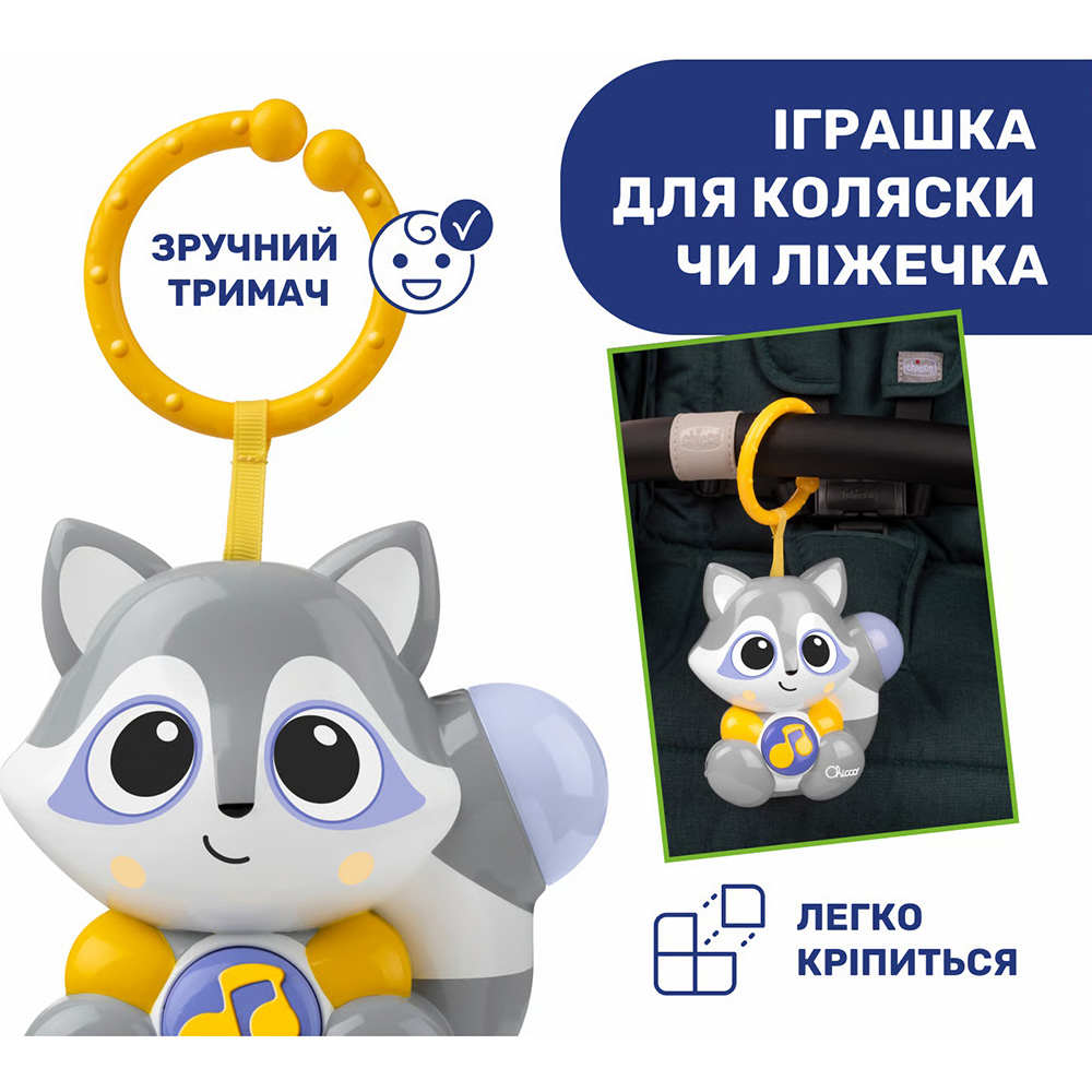 Музична підвіска CHICCO Єнот Клауді 2 в 1 (10065.00) Іграшка на ліжечко, крісло підвіска