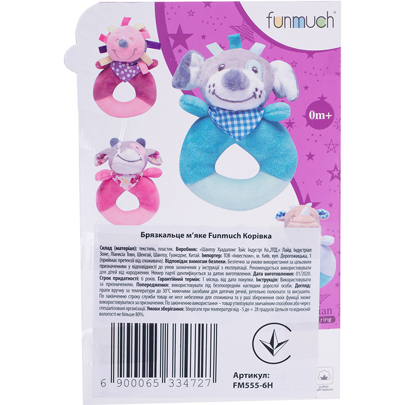 Погремушка Funmuch Коровка мягкая (FM555-6H) Вид животного коровы/бычки