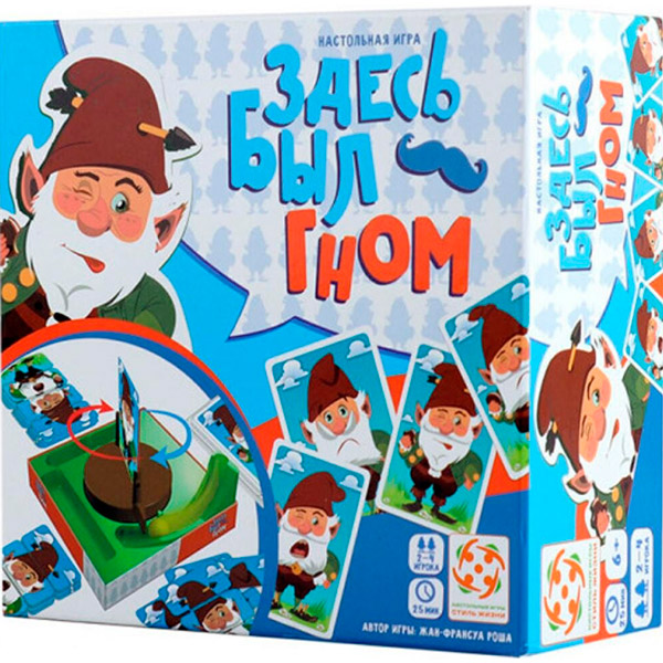 

Настольная игра СТИЛЬ ЖИЗНИ Здесь был гном (Do You Gnome me) (322174), Настільна гра Тут був гном (Do You Gnome me)