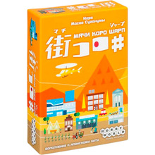 Настільна гра HOBBY WORLD Мачі Коро Шарп (1285)