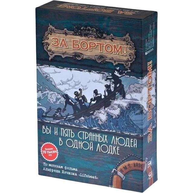 

Настольная игра MAGELLAN За бортом 2-е издание (MAG119783), Настільна гра За бортом (2-е видання)