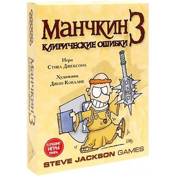 

Настольная игра HOBBY WORLD Манчкин 3. Клирические ошибки (1117), Настільна гра Манчкін 3. Кліричні помилки