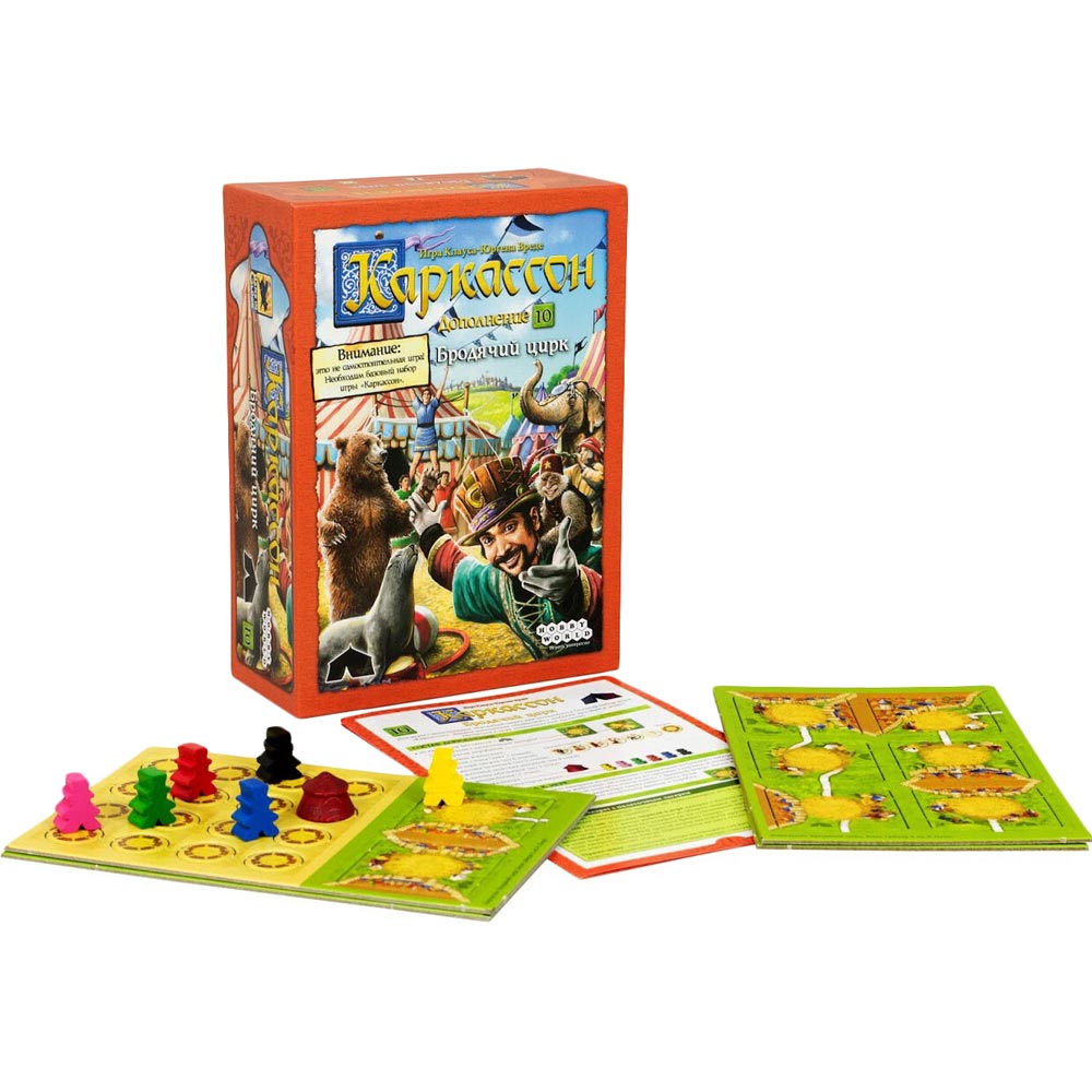 Настольная игра Hobby World Каркассон: Бродячий цирк, дополнение 10 (915262) Возраст от 7 лет 