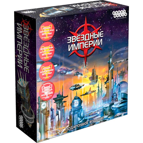 

Настольная игра Hobby World Звездные империи. Подарочное издание (1526), Настільна гра Зоряні імперії. Подарункове видання
