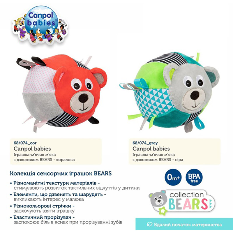 Игрушка-мячик Canpol Babies Bears Coral (68/074_cor) Для кого универсально