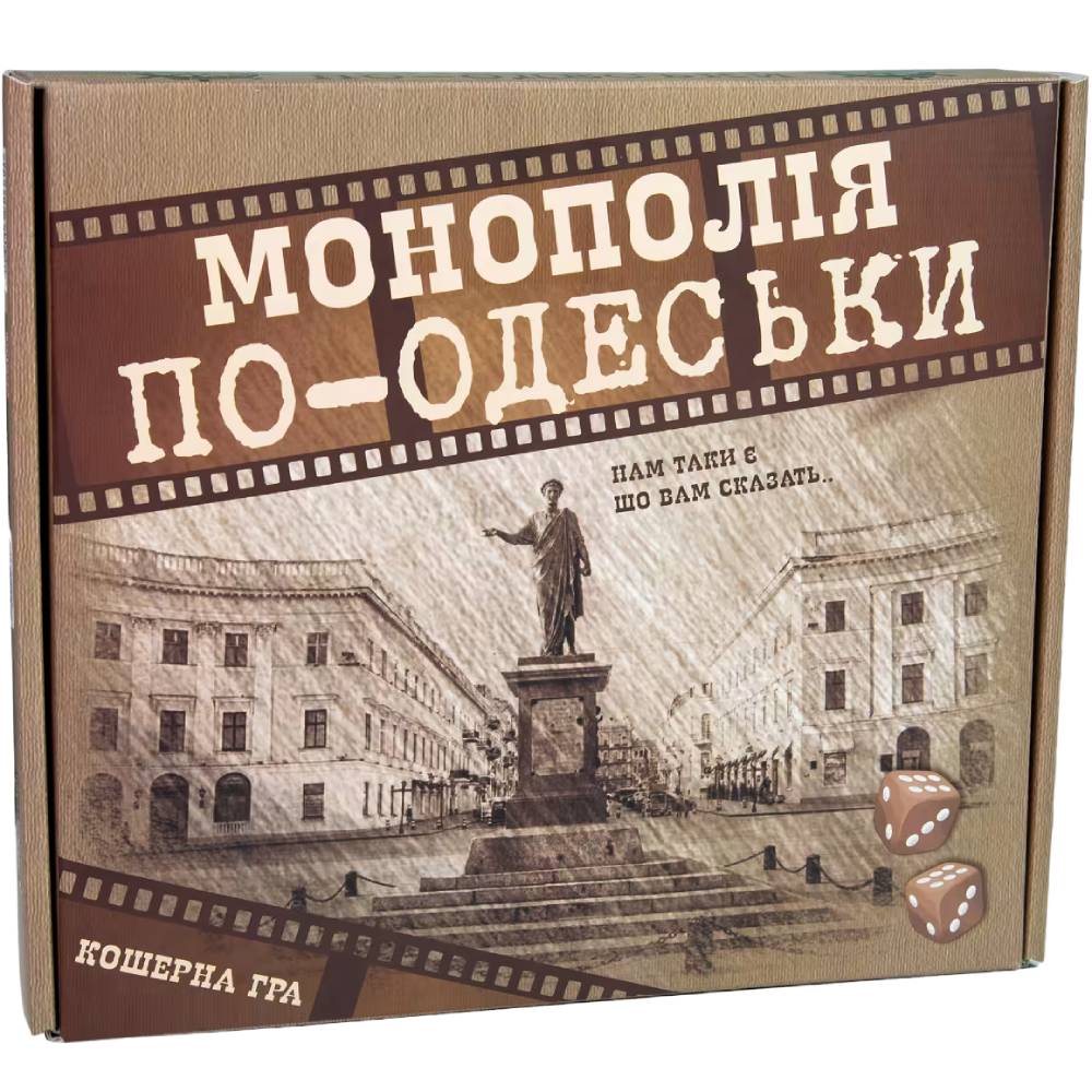 Настольная игра STRATEG Монополия по-Одесски укр (30318) Настольная игра STRATEG Монополия по-Одесски укр (30318)