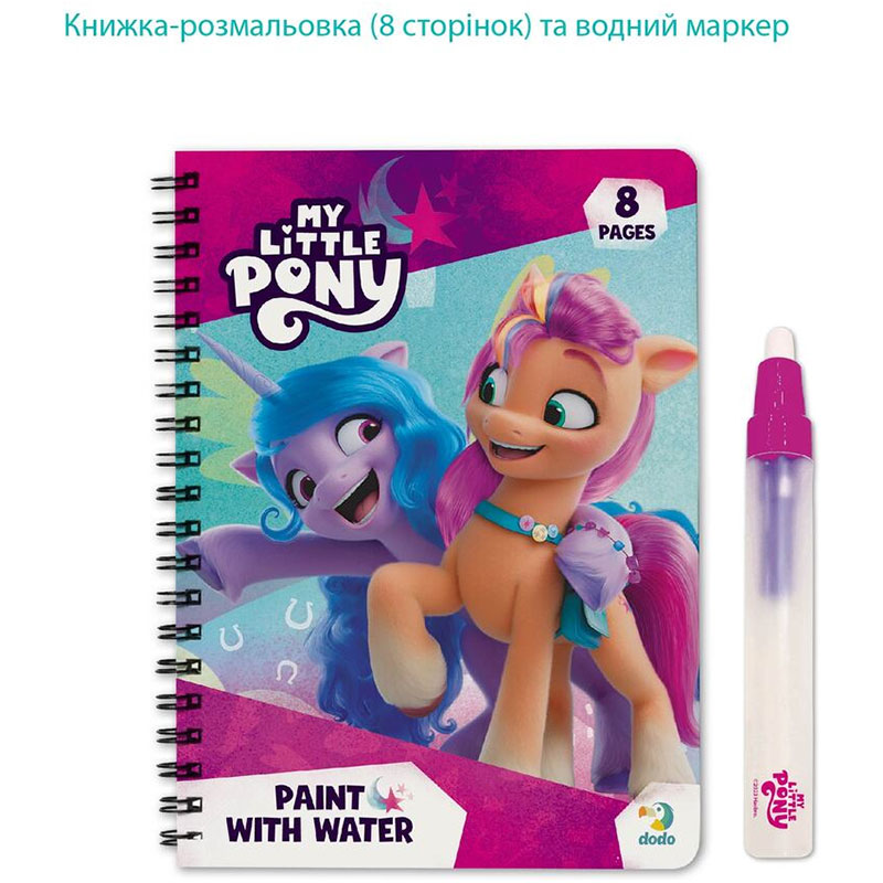 ​Набір розмальовок DoDo Малюй водою My Little Pony (200445) Для кого універсально