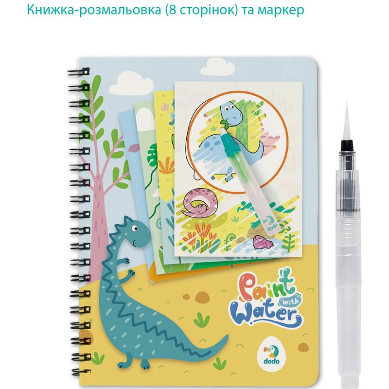 Набор раскрасок DoDo​ Рисуй водой Динозавры (300310) Для кого универсально